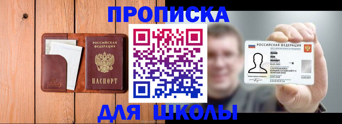 прописка для работы в Муравленко