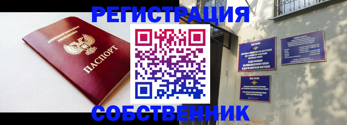 временная регистрация купить в Муравленко