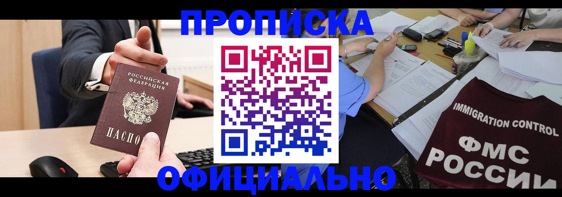 временная регистрация адрес в Муравленко