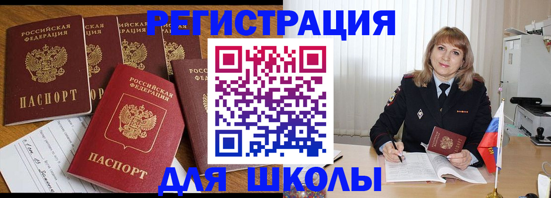 миграционный учет в Муравленко