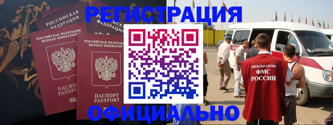 прописка паспорт в Муравленко